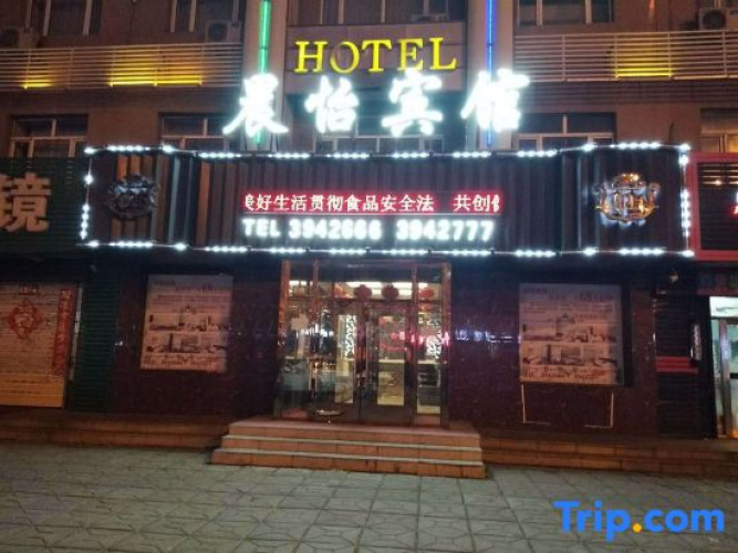 Zichuan Chenyi Hotel