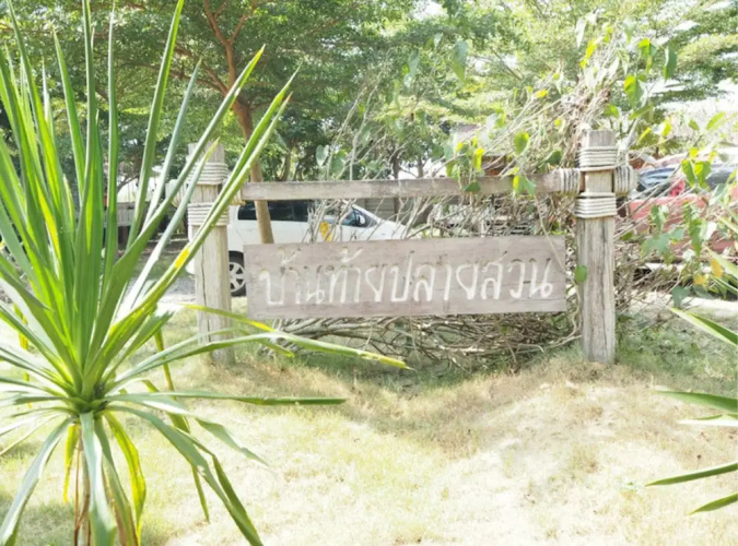 Baan Rao Koo Suan