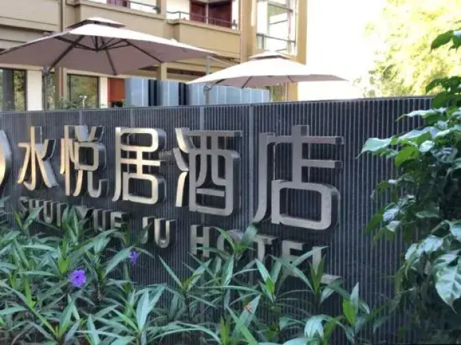 Shuiyueju Hotel