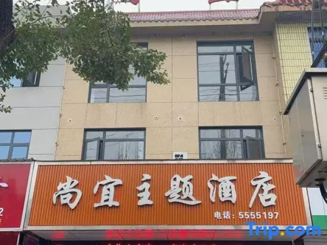 Shangyi Theme Hotel