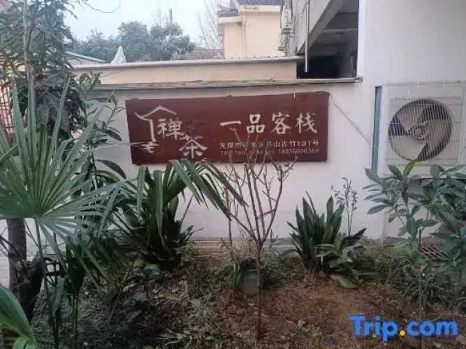 Wuxi Zen Tea Yipin Inn