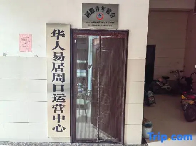 ZhouKou International Youth Hostel