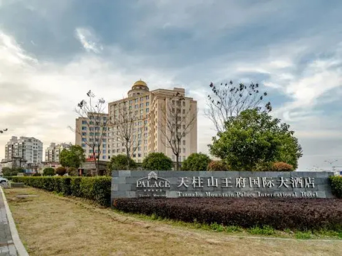 Tianzhu Mountain Wangfu International Hotel