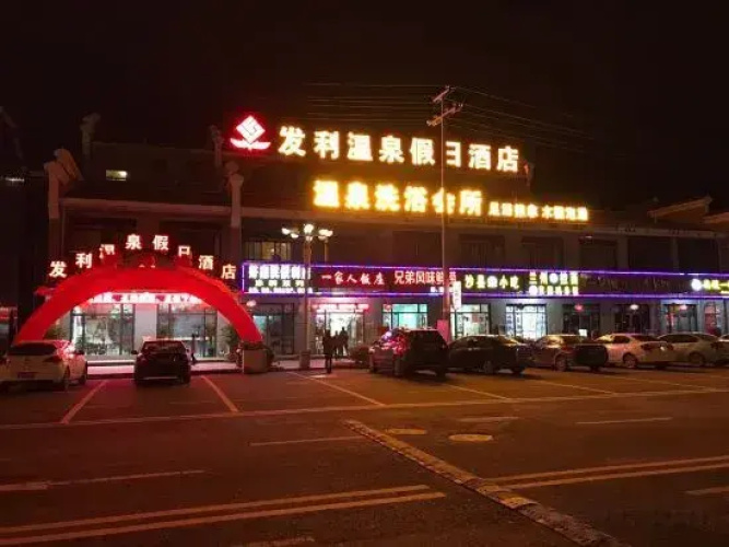 Faili Hot Spring Holiday Hotel