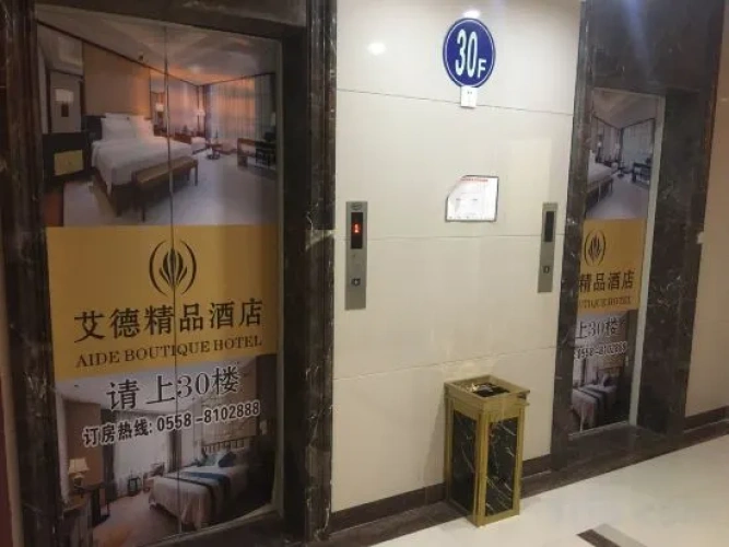 Aide Boutique Hotel Bozhou