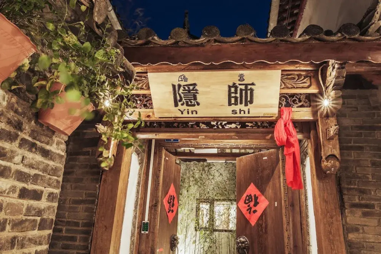 Lijiang Hidden Time Inn