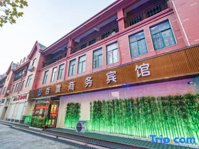 Baidu Business Hotel