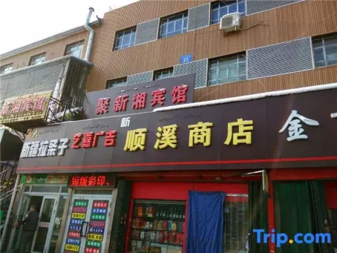 Xinxiang Hotel, Urumqi Ju