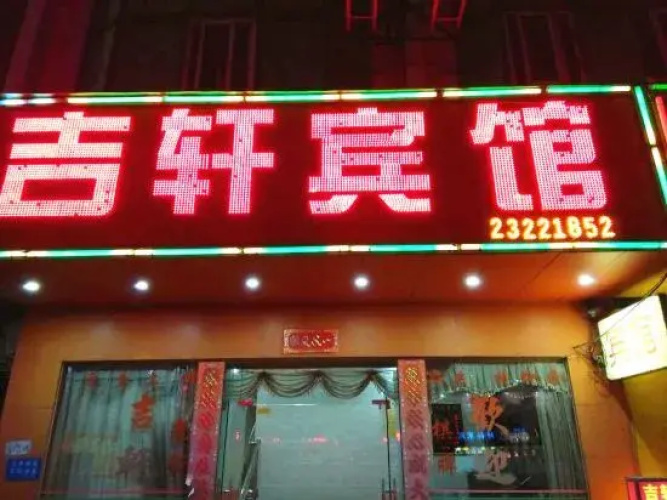 Jixuan Hotel