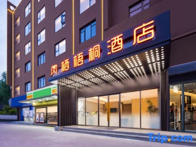 Fengqi Wutong Hotel