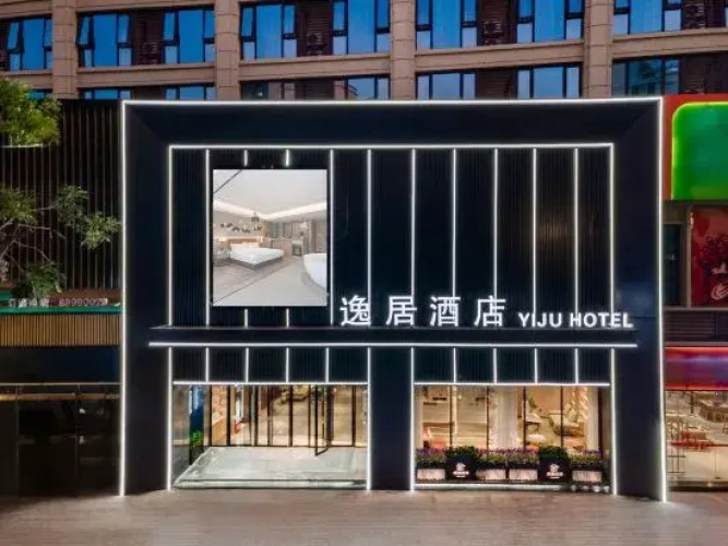 Yiju Hotel (Shantou High-speed Railway Station) - Shantou