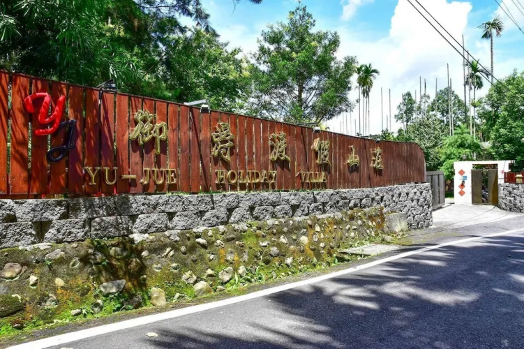 Yujue Holiday Villa