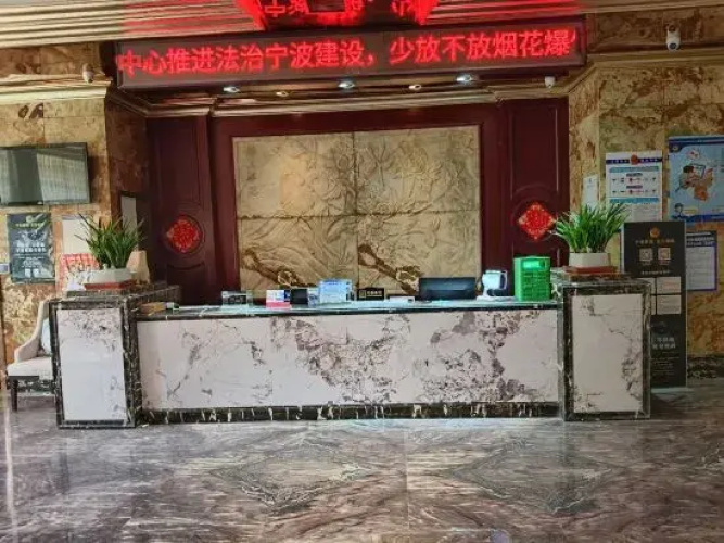 Cixi Boyuan Hotel Ningbo