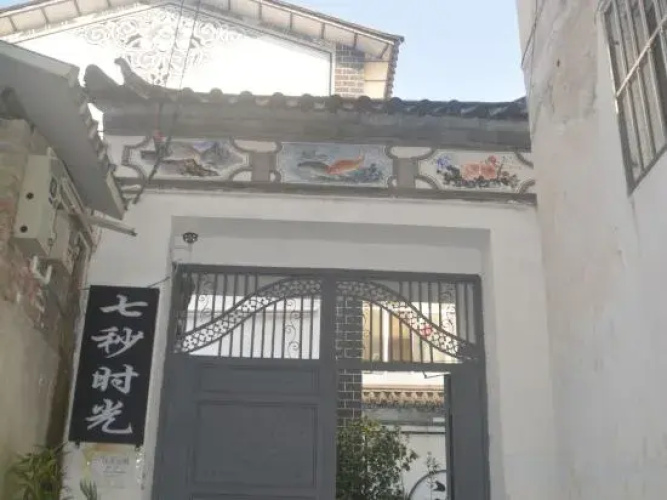 Seven Seconds Time Capsule Youth Hostel - Dali