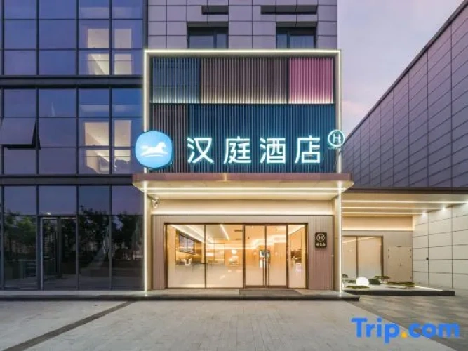 HanTing Hotel (Shanghai Xinchang Ancient Town International Tourism Resort)