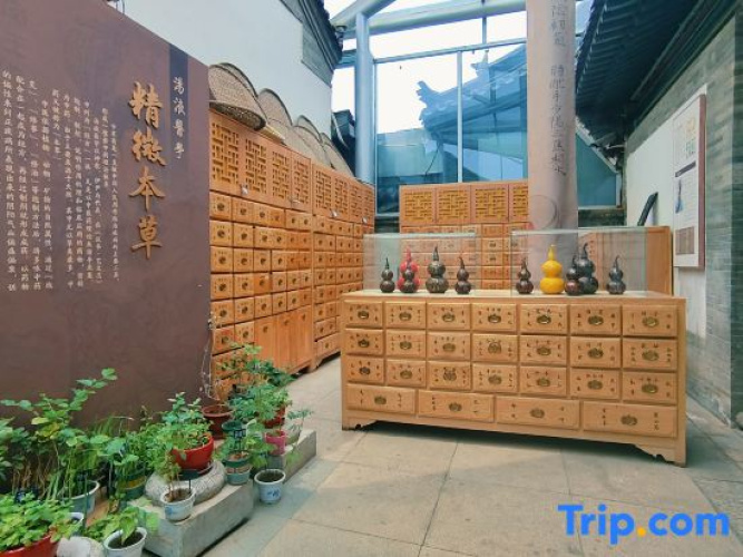 No. 24 Gulou East Street Courtyard