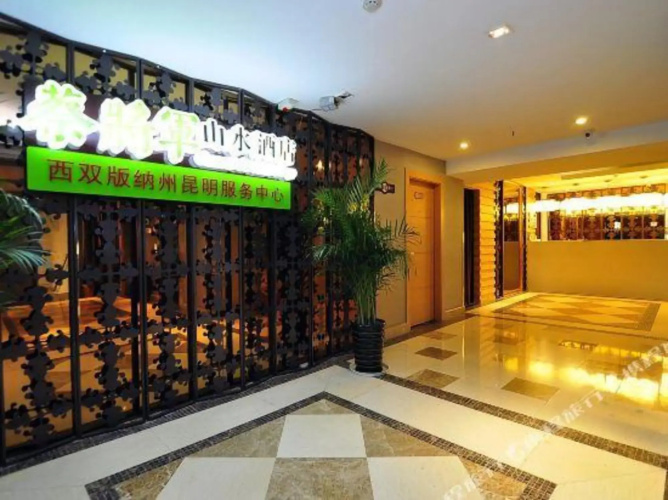 Mandan Hotel (Kunming Dongfeng Square Subway Station)