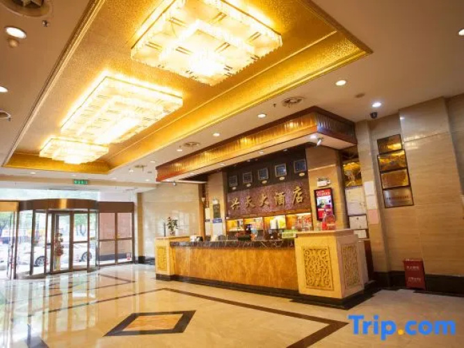 Xingtian Hotel