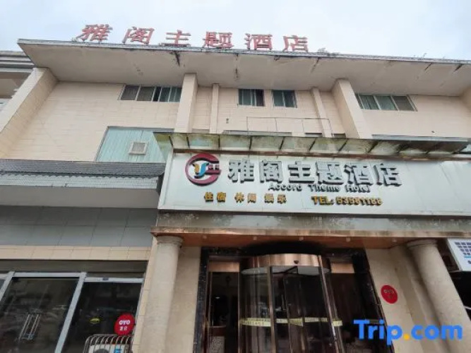 Chongqing Accord Theme Hotel