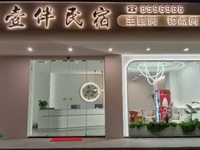 Tanban Homestay