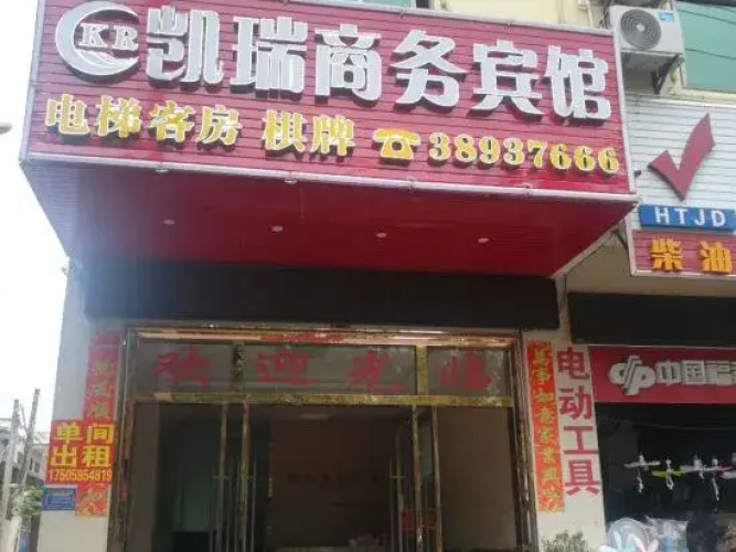 Oriental Kerry Business Hotel