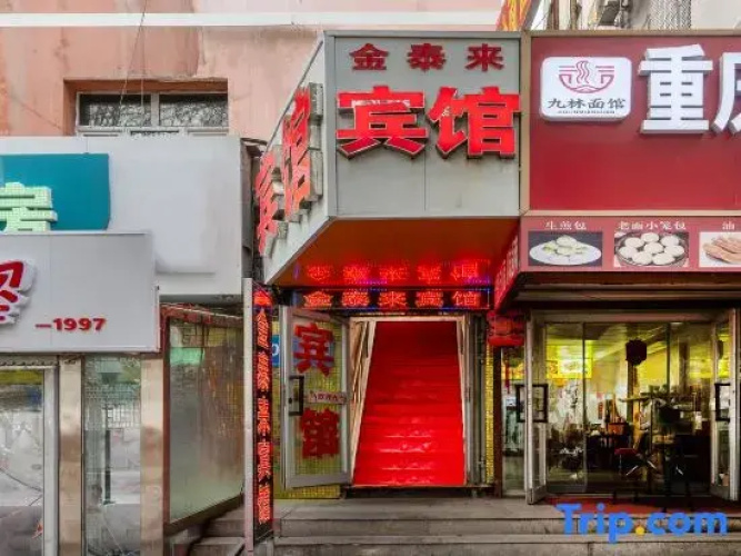 Urumqi Jintailai Hotel