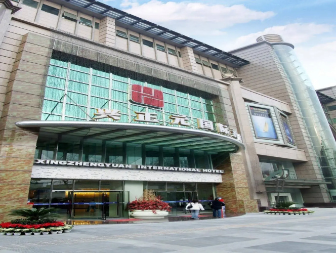 Xian Xingzhengyuan International Hotel - Xi'an