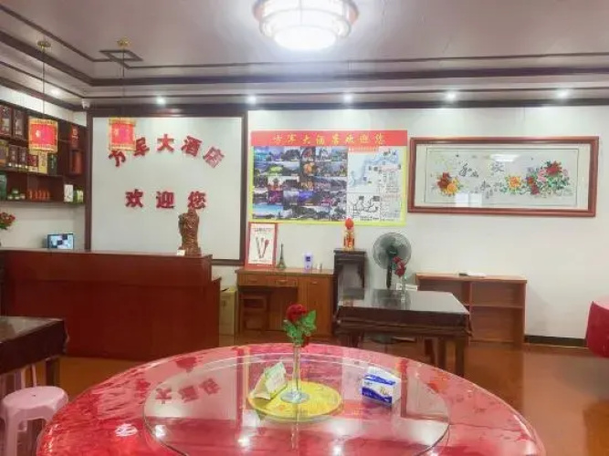 Fangjun Hotel, Jixian