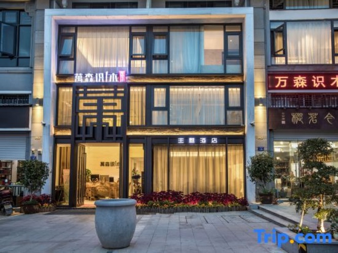 Wuyishan Wansen Wood General Theme Hotel