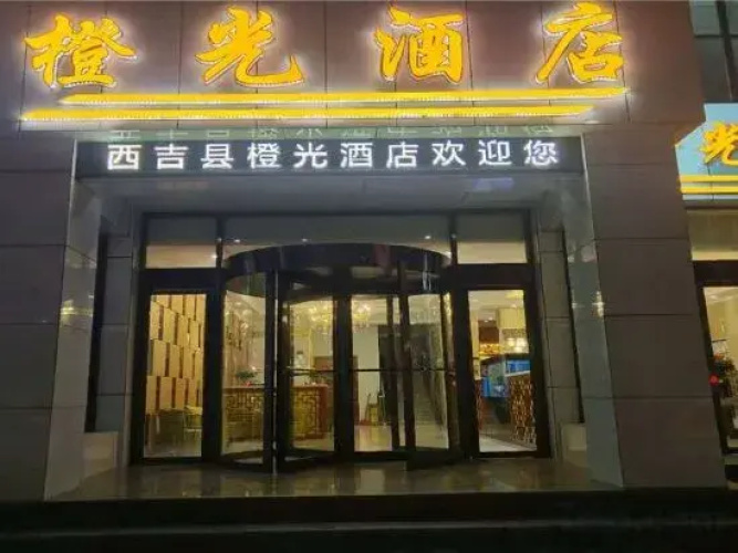 Xiji Orange Light Hotel