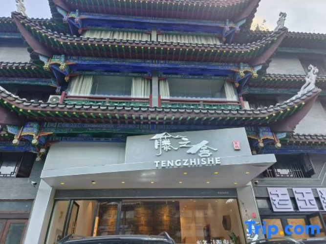 Ten Zhi She