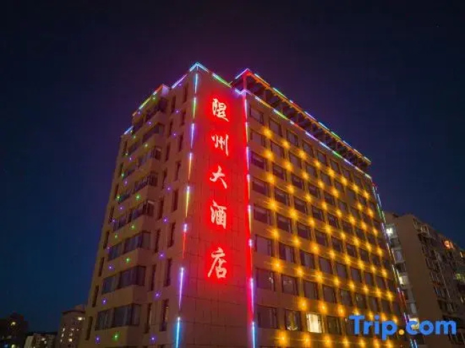 Xi Zhou Hotel