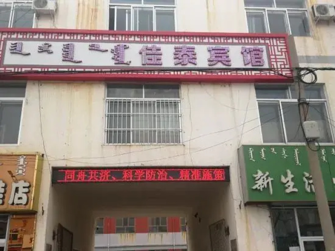 Wushenqi Jiatai Hotel