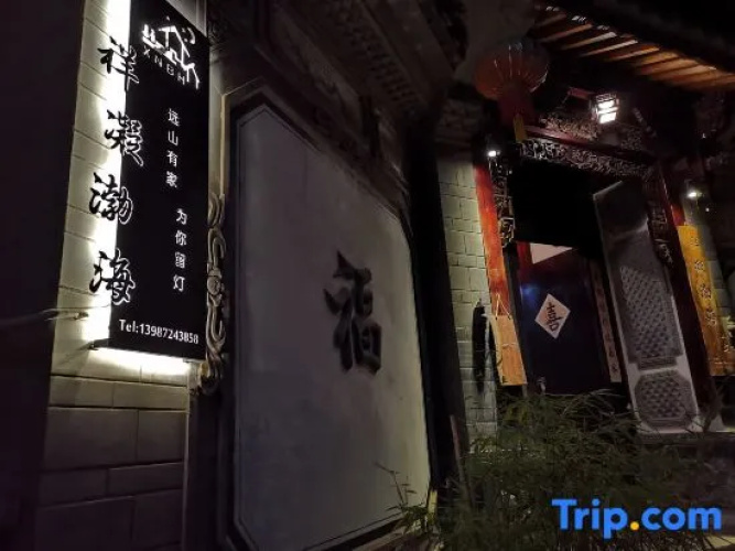 Xiangning Bohai Small Courtyard