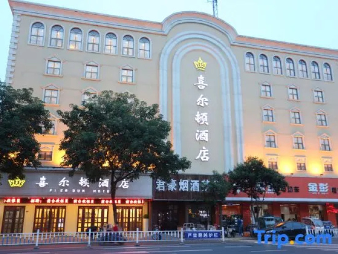 Xi Er Dun Hotel