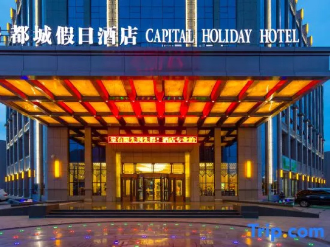 Ducheng Holiday Hotel