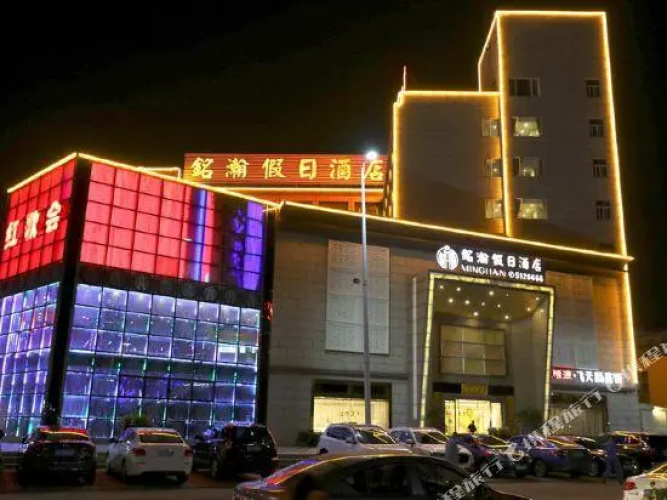 Zhuhai Minghan Holiday Inn