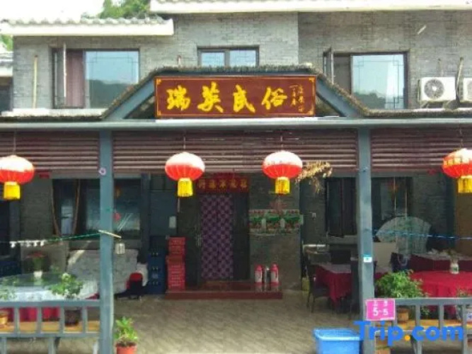 Beijing Ruiying Folk Custom House