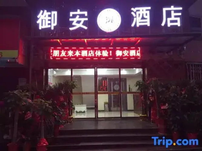Changsha County Yunan Hotel