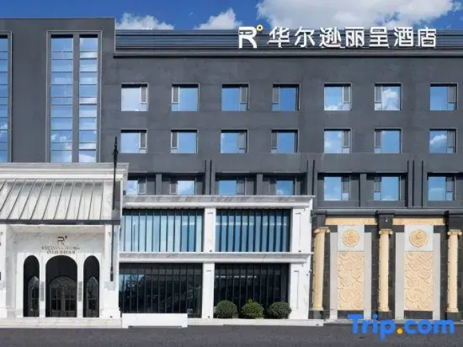 Rezen Hotel - Weifang