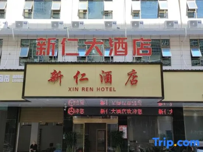 Xinren Hotel