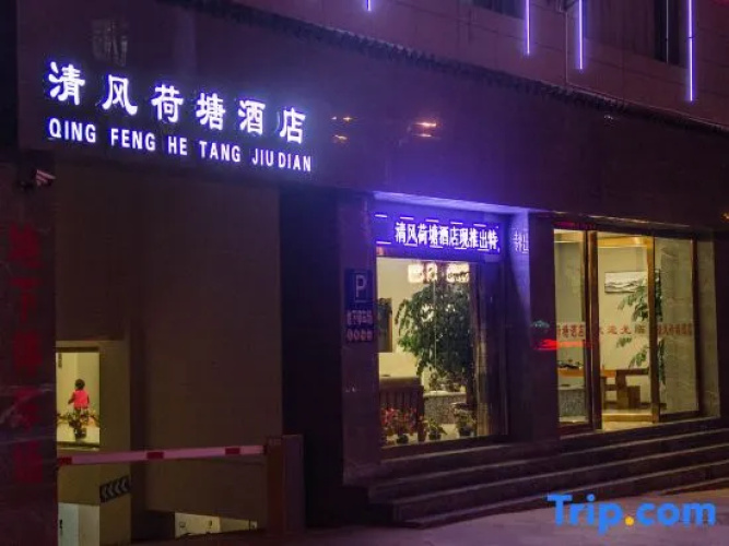 Qingfeng Hetang Hotel