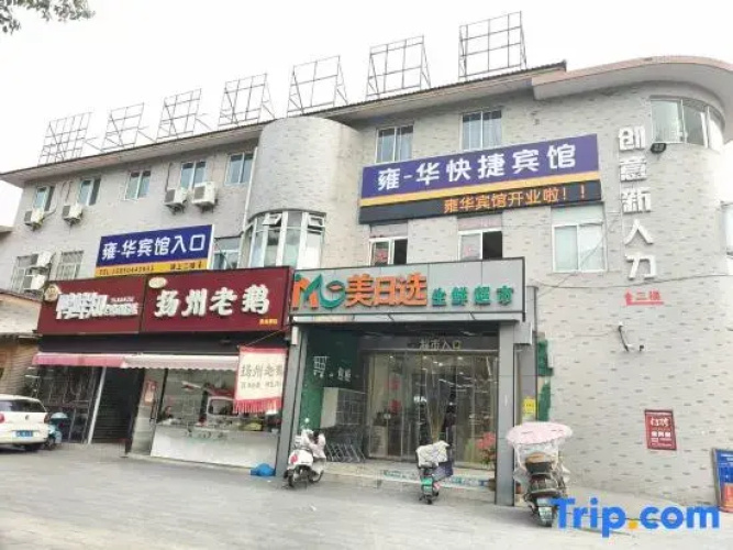Yongyihua Express Hotel