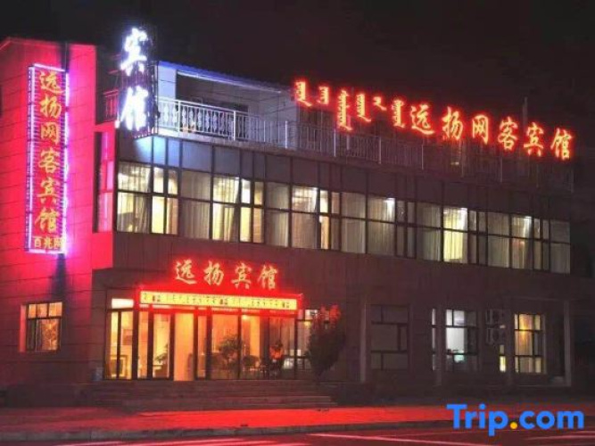 Sunite Zuoqi Yuanyang Net guest hotel