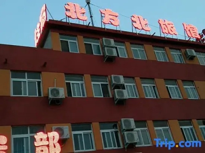 Xinxiang County Beifangbei Inn