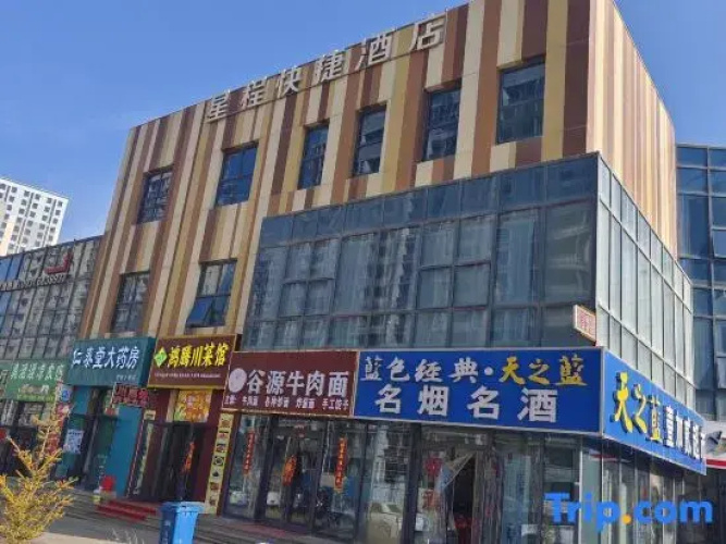 Xingcheng Express Hotel