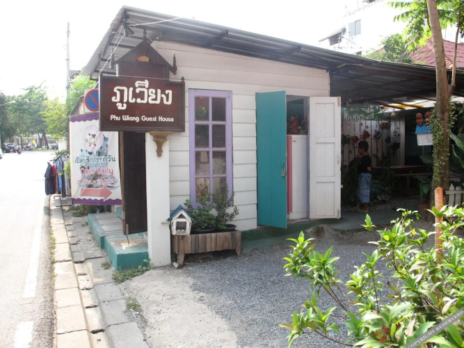 Phu Wiang Guesthouse(ภูเวียง เกสท์เฮาส์)
