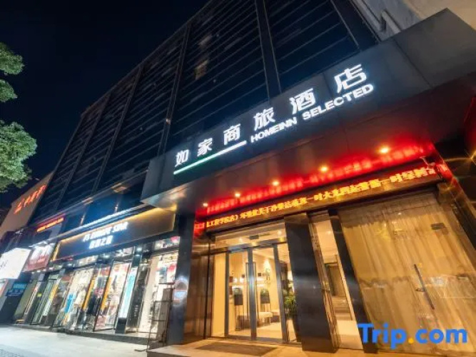 Homeinn Selected Hotel (Xiaogan Hubei Engineering College) - 샤오간 시