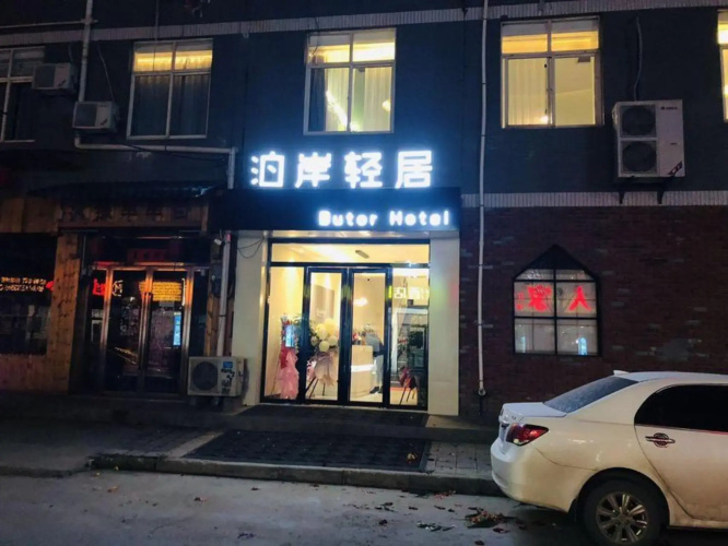 Xi'an Bo'an Light Residence Hotel