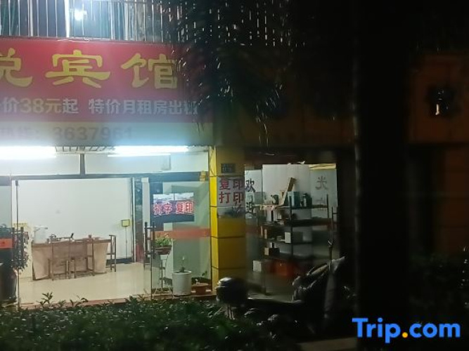 Yong'an Haiyue Hotel
